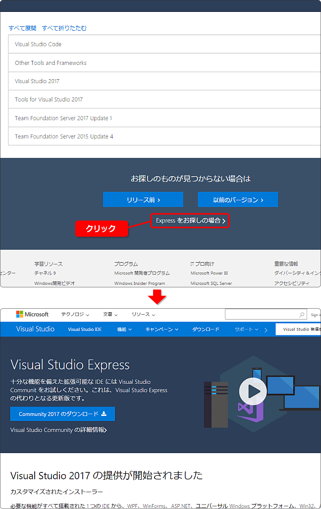 vs2015 ダウンロードの方法