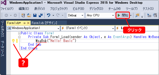 エラー箇所にマークが付く