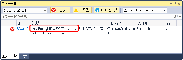 エラーの内容を確認する