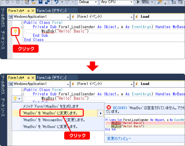 エラーの修正候補が表示される