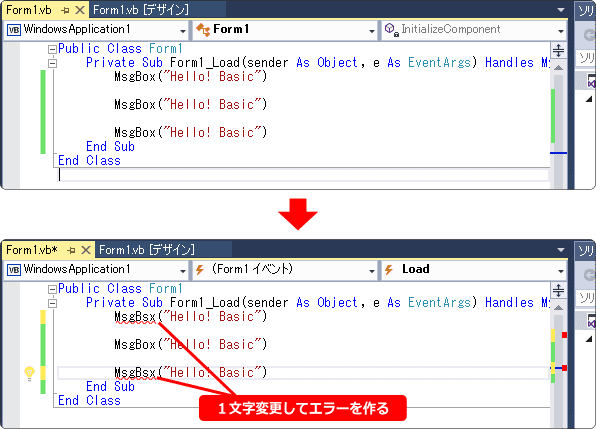 IDEに慣れる