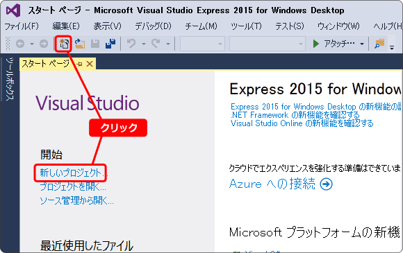 vb 新しいプロジェクトを作成する