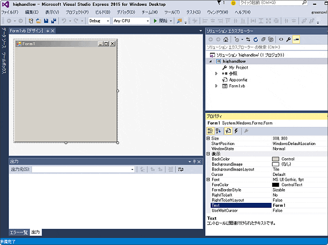 vb 新しくプロジェクトを作成する方法