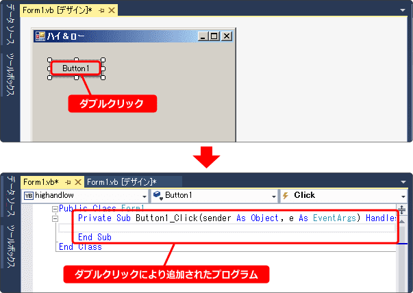 vb ボタンをダブルクリックする