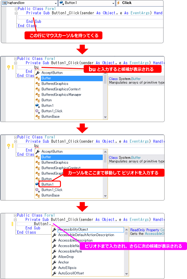 vb インテリセンスとは何か