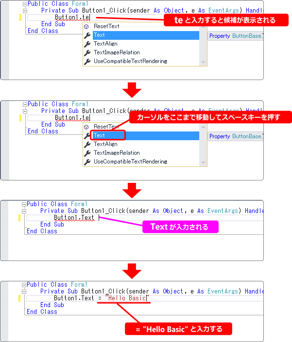 vb インテリセンス機能は入力候補を表示してくれる