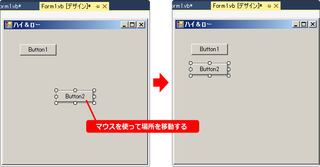 vb デザイン編集画面でボタンの位置を調整する