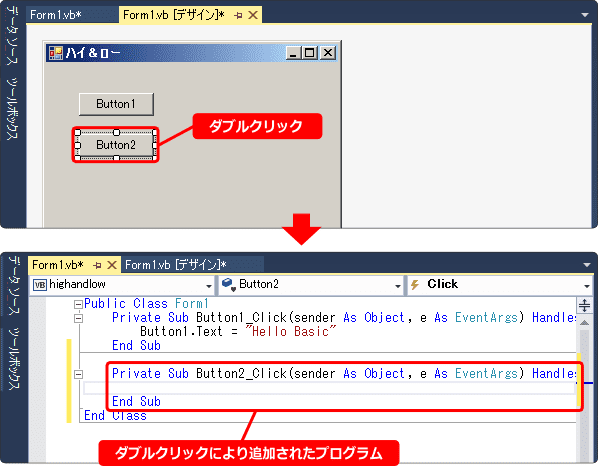 vb ボタンを押したら処理されるサブルーチンを追加