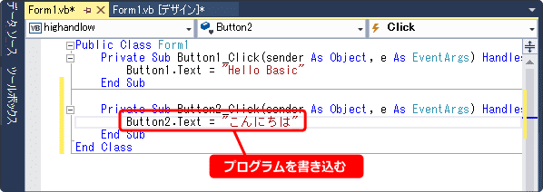 vb ボタンの追加の仕方