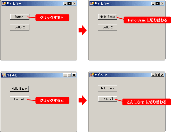 vb ボタン 配置