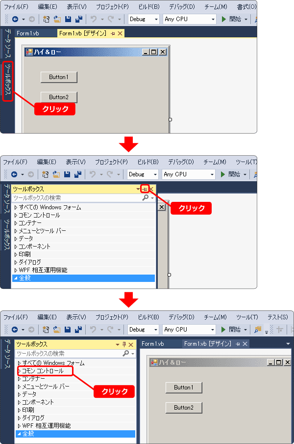 vb ラベルをツールボックスから使う