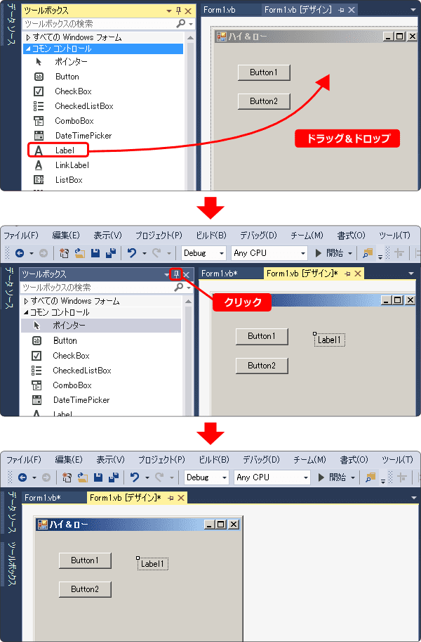 vb ラベル label を貼る