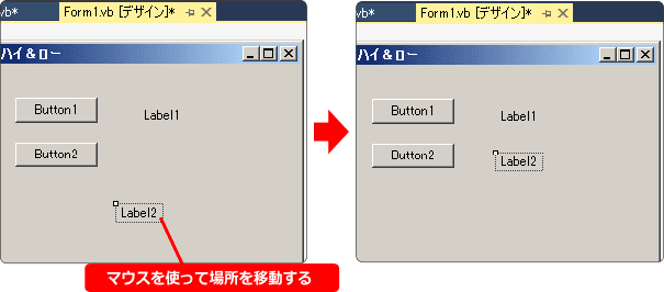 vb ラベルの位置を調整する