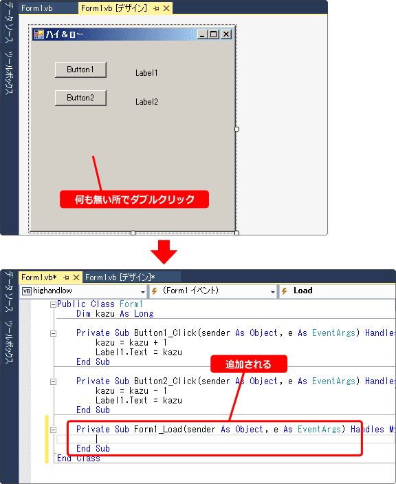 vb Loadで初期処理を行う