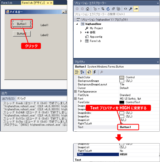 vb ボタンの表示を変更する