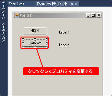 vb ボタンのプロパティ