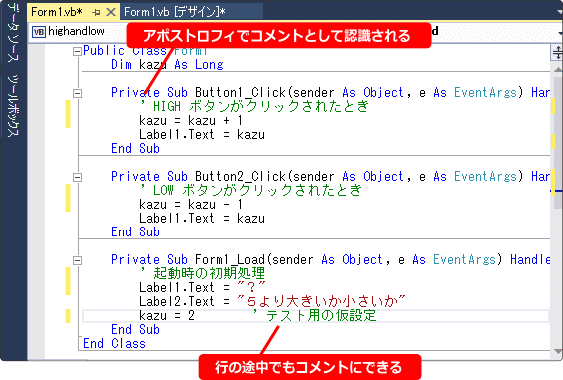 vb コメント アポストロフィ