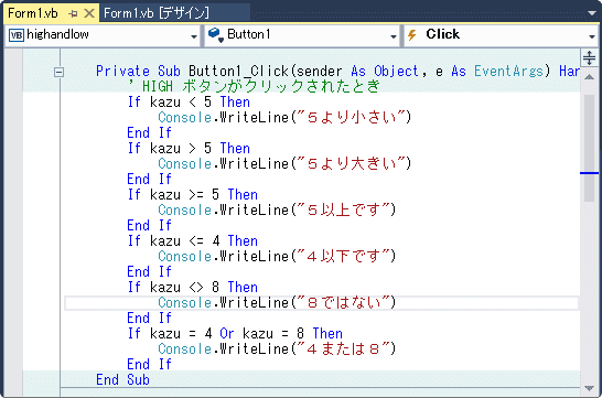 vb 条件式の色々