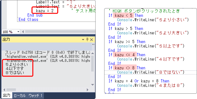 vb 色々な条件式を使った例