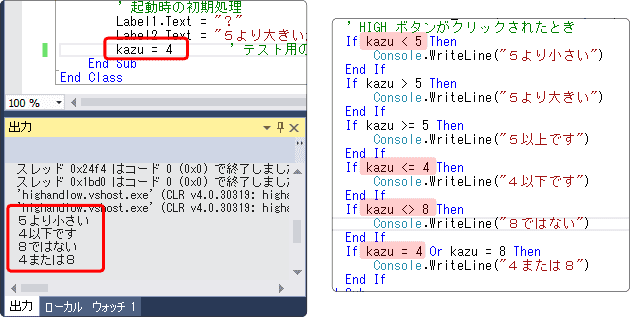 visual basic 入門 条件式