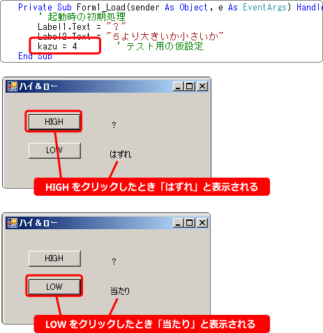 当たり外れの判定