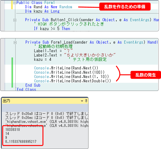 vb 乱数とは