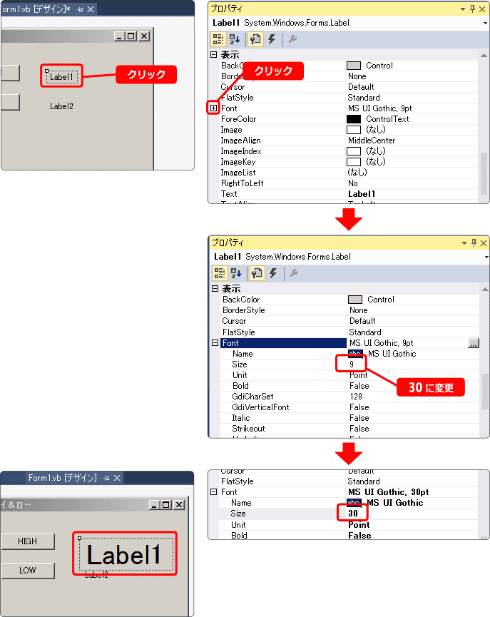 vb 文字サイズを変更する