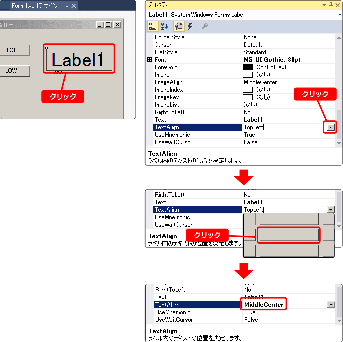 vb 文字のセンタリング