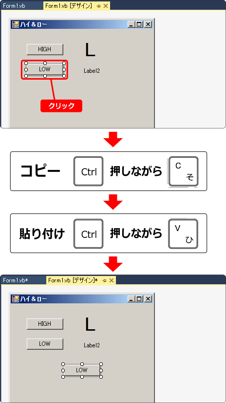 vb ボタンを複製する