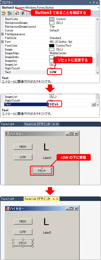 vb ボタンの表示を変える