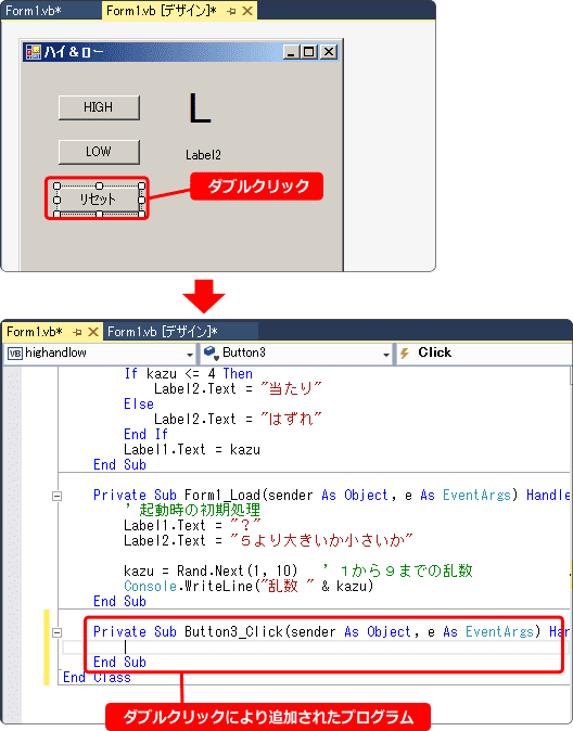 vb ボタンを押したら呼ばれるサブルーチン