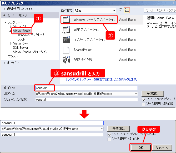 vb プログラミング入門