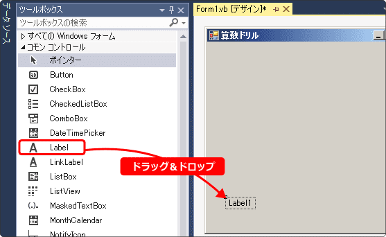 vb コモンコントロールからラベルを持ってくる