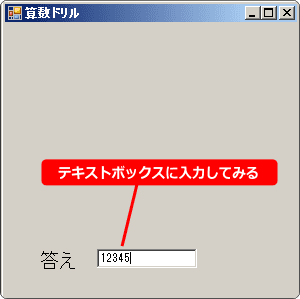 vb テキストボックスを使ってみる