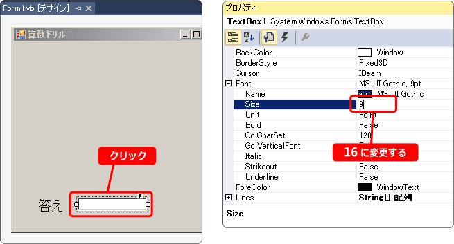 vb 文字のサイズを大きくする