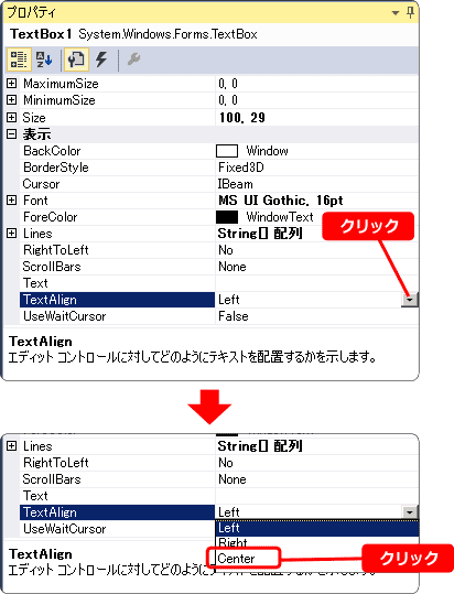 vb 文字の配置を変更する