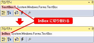 vb オブジェクトの名前を変更する