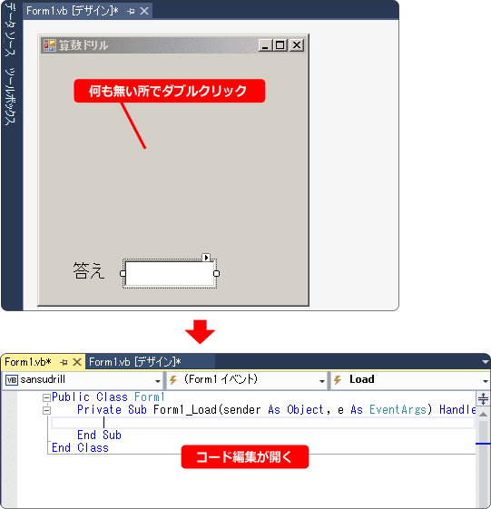 vb 初心者 入門