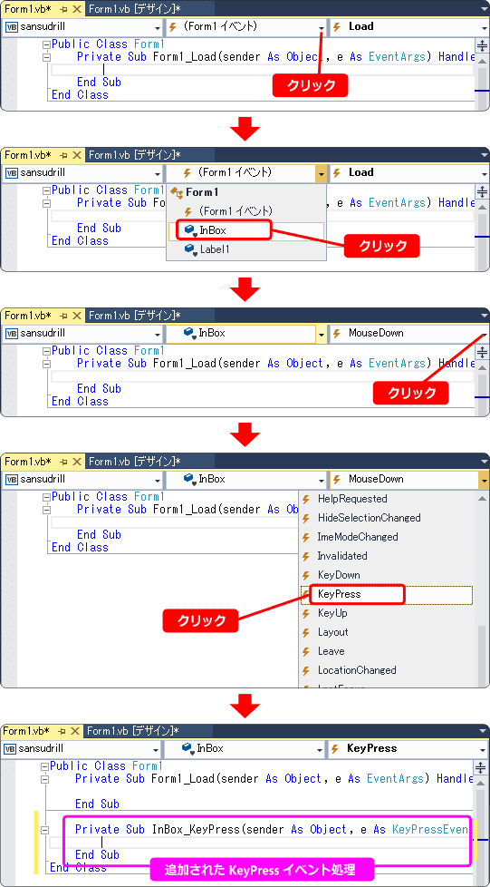 vb keypress イベントを作る