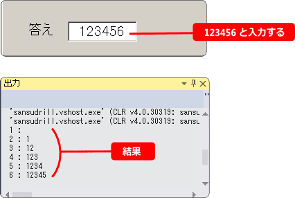 vb テキストボックスで入力テスト