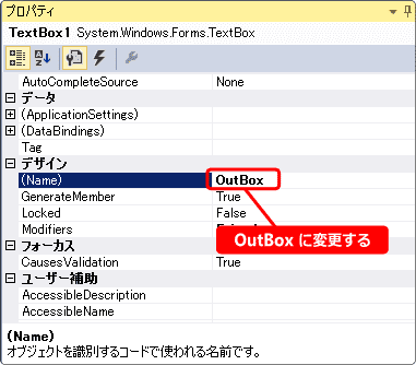 vb コントロールの名前を変更する