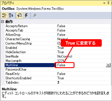 vb テキストボックス 複数行