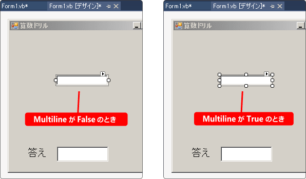 vb テキストボックス multiline プロパティ