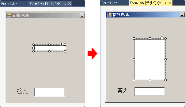 vb ドラッグ＆ドロップでサイズ変更