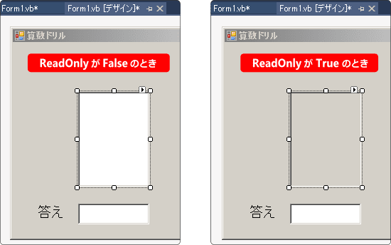 vb テキストボックス 変更不可