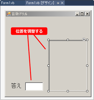 vb プログラミング入門