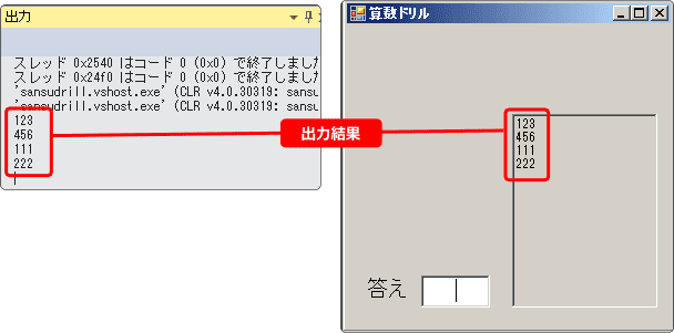 vb テキストボックス 改行コード