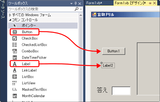 vb ボタンとラベルの配置