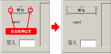 vb 周りとのバランスでサイズ調整