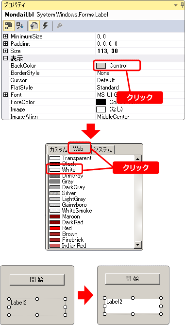 vb テキストボックスの背景色